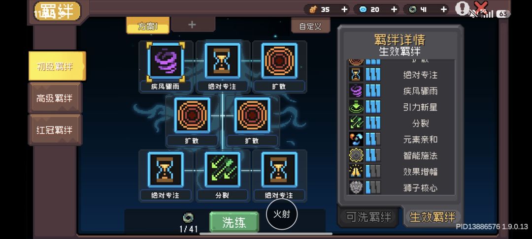 燃尽了,只能这点伤害了。 3
