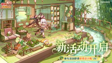 🌿新活动开启｜全新套间「粽情竹韵」现已上线🌿