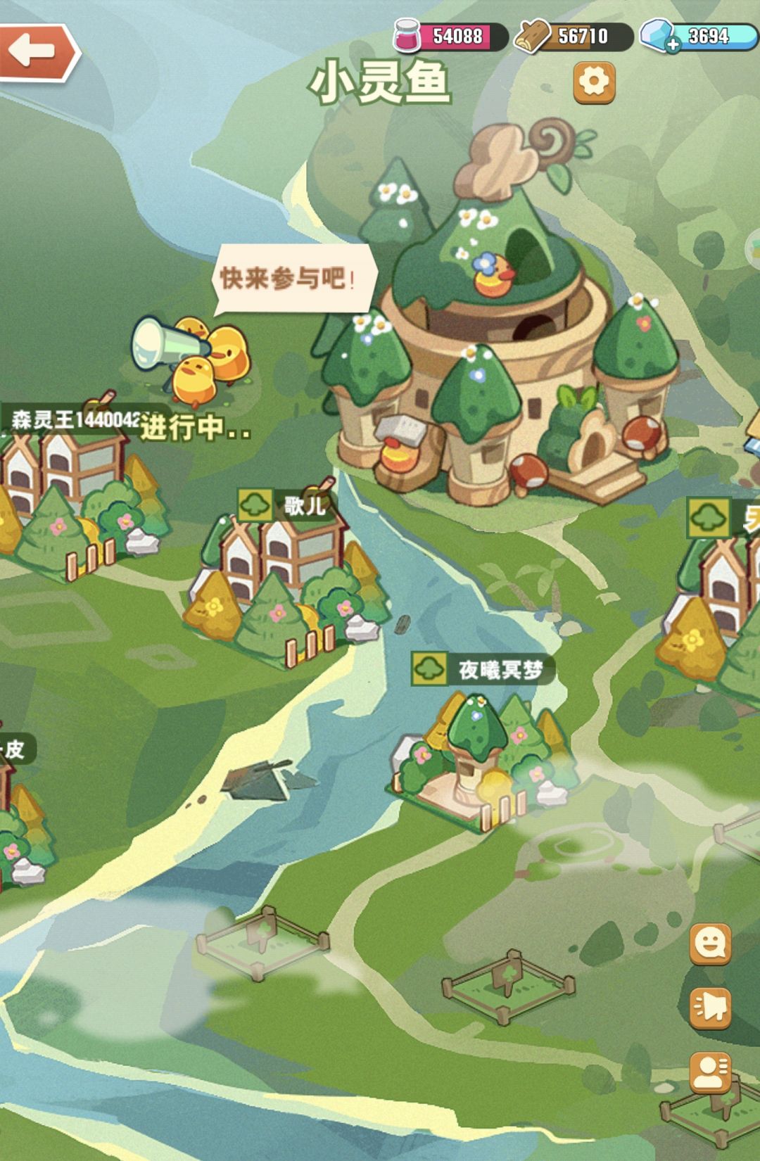 聚木成林gogogo! 2