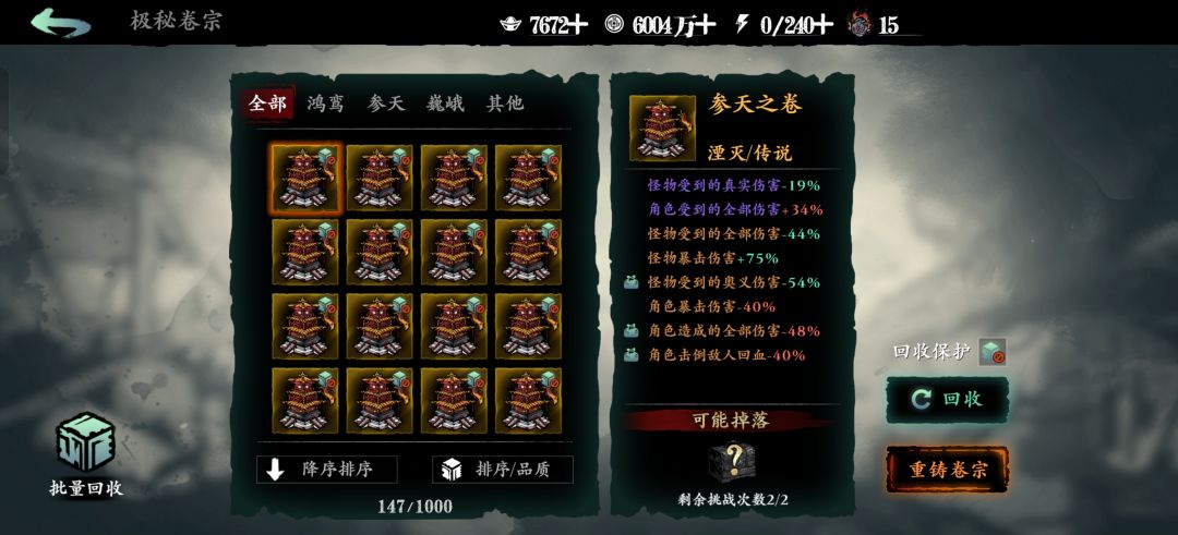 互参 1