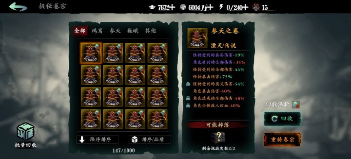 互参截图