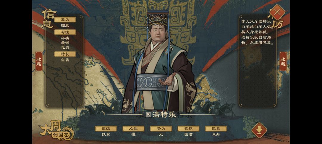 大元 4