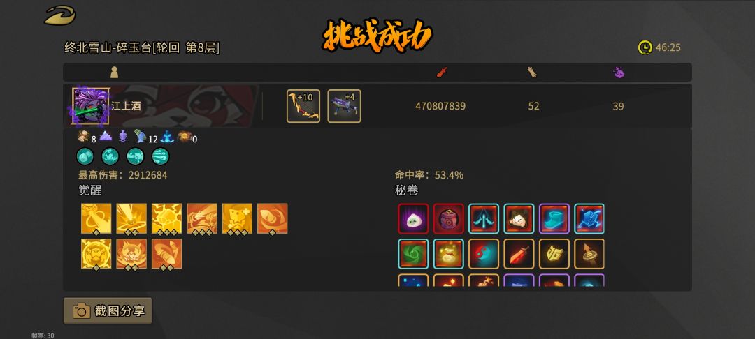 这新角色太猛了,刚玩第一盘就弄通轮回八 2