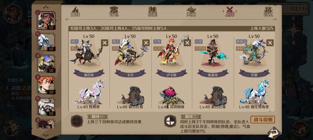 屠龙勇士不吃控制吗,这物理队太难了 2