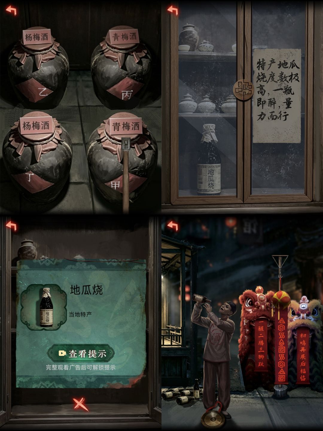 诡偶第二章傀镇下 5