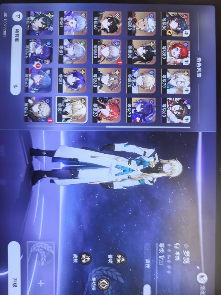 1111截图