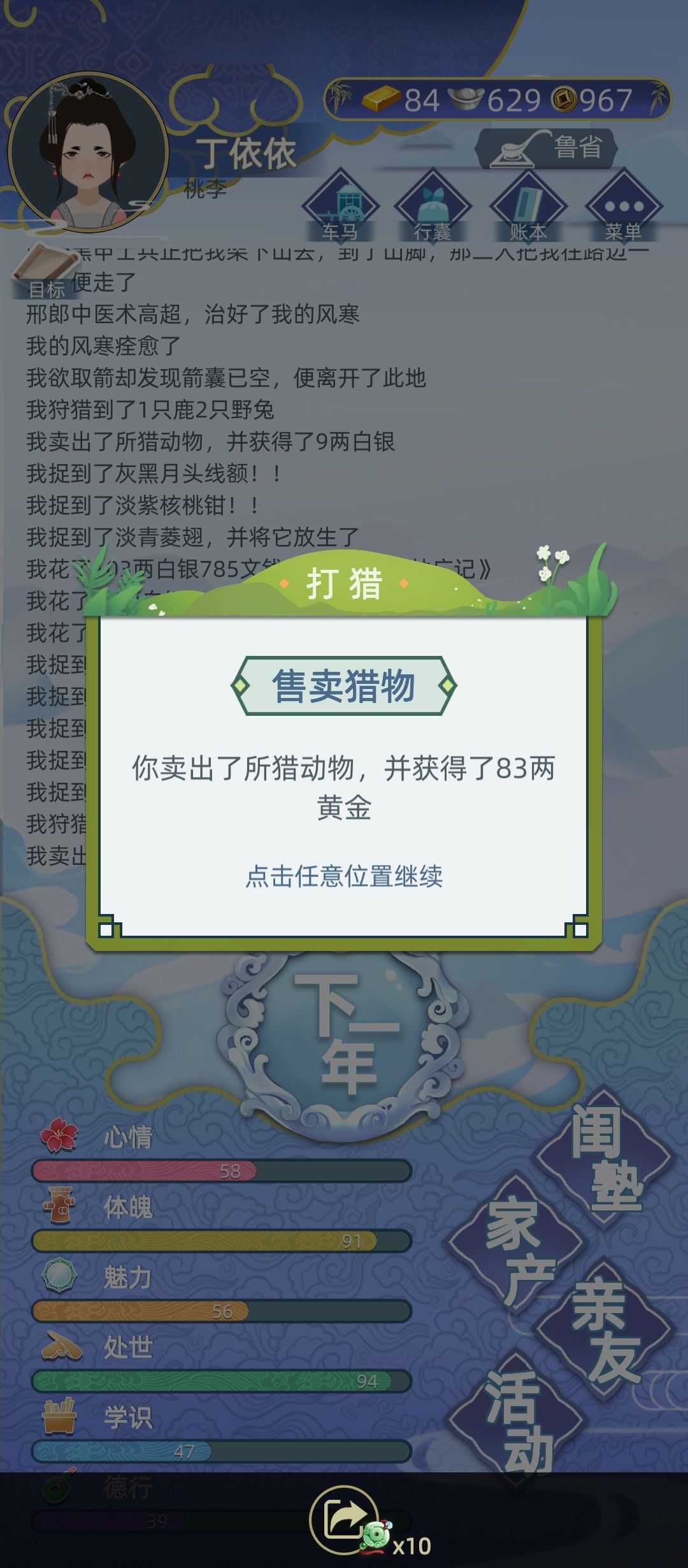 啊啊啊,太爽了!! 1