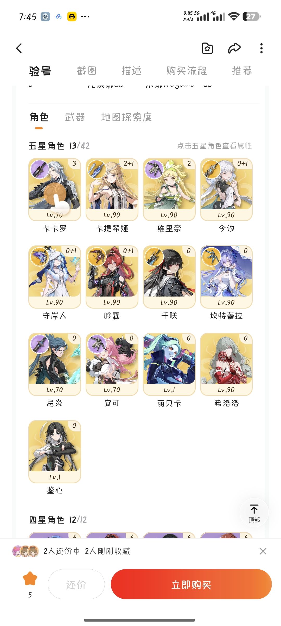 这个号350值吗 1