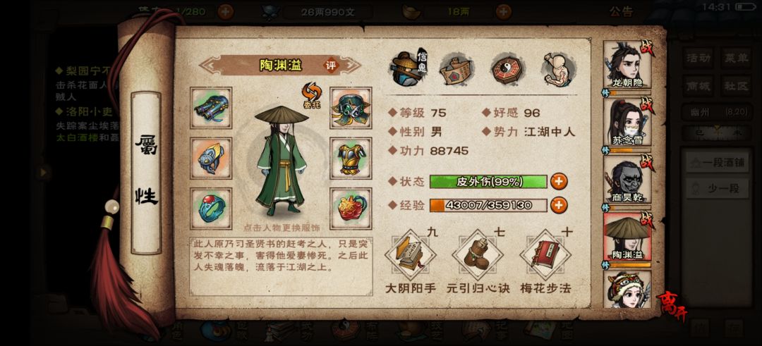 卡住了,现在谁都打不过啊。。。 4