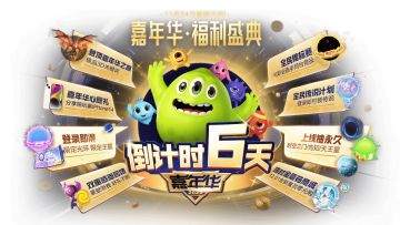 2016嘉年华选手&BPL三冠王向你发出PK挑战，【接受挑战】赢百万金蘑菇！