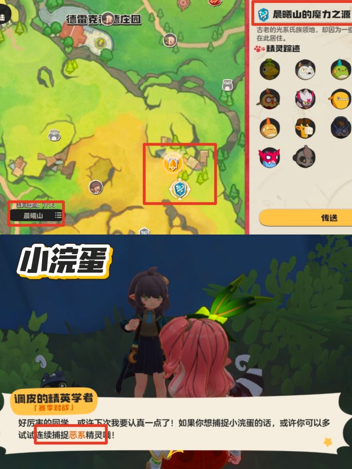 S4赛季8种限定精灵获取方式截图