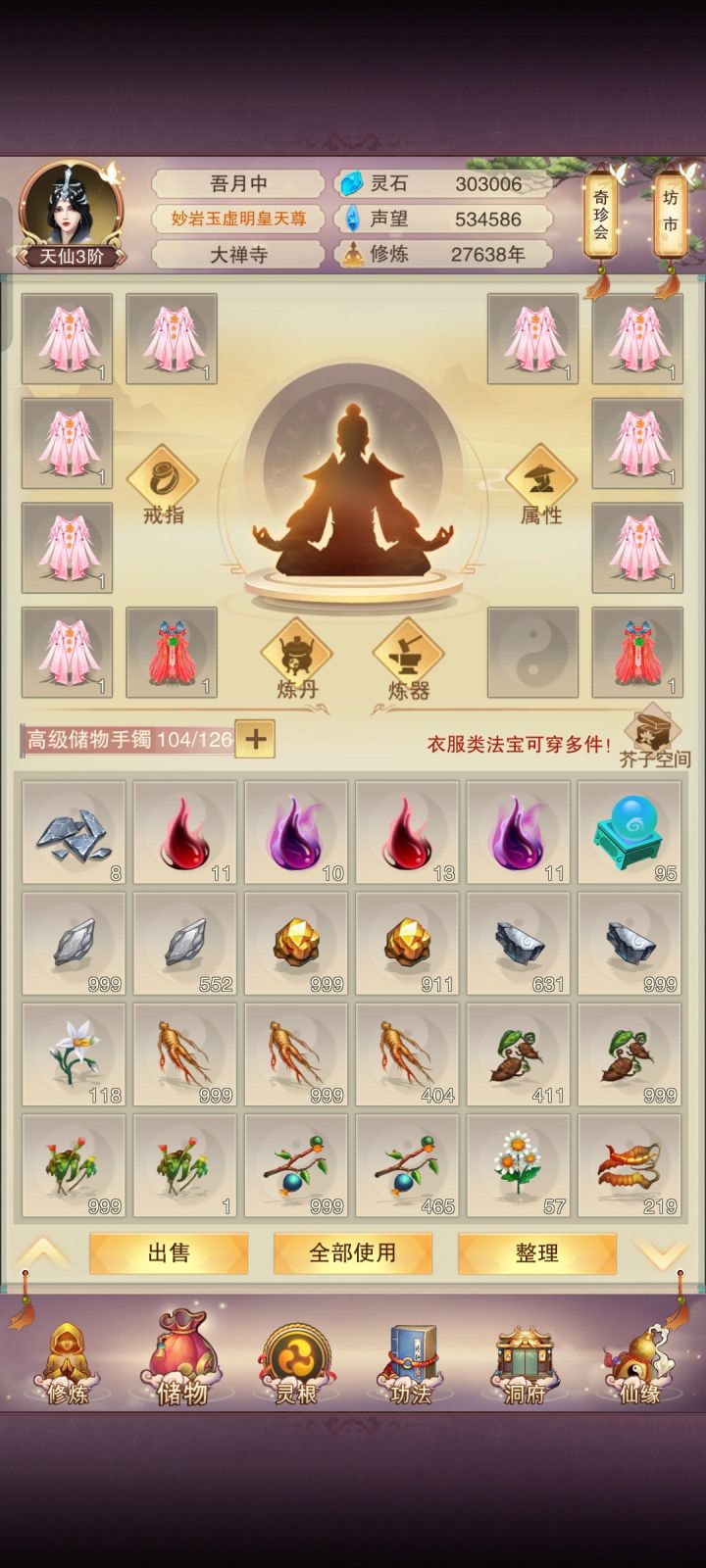 女官大人，看看，真的很需要帮助截图