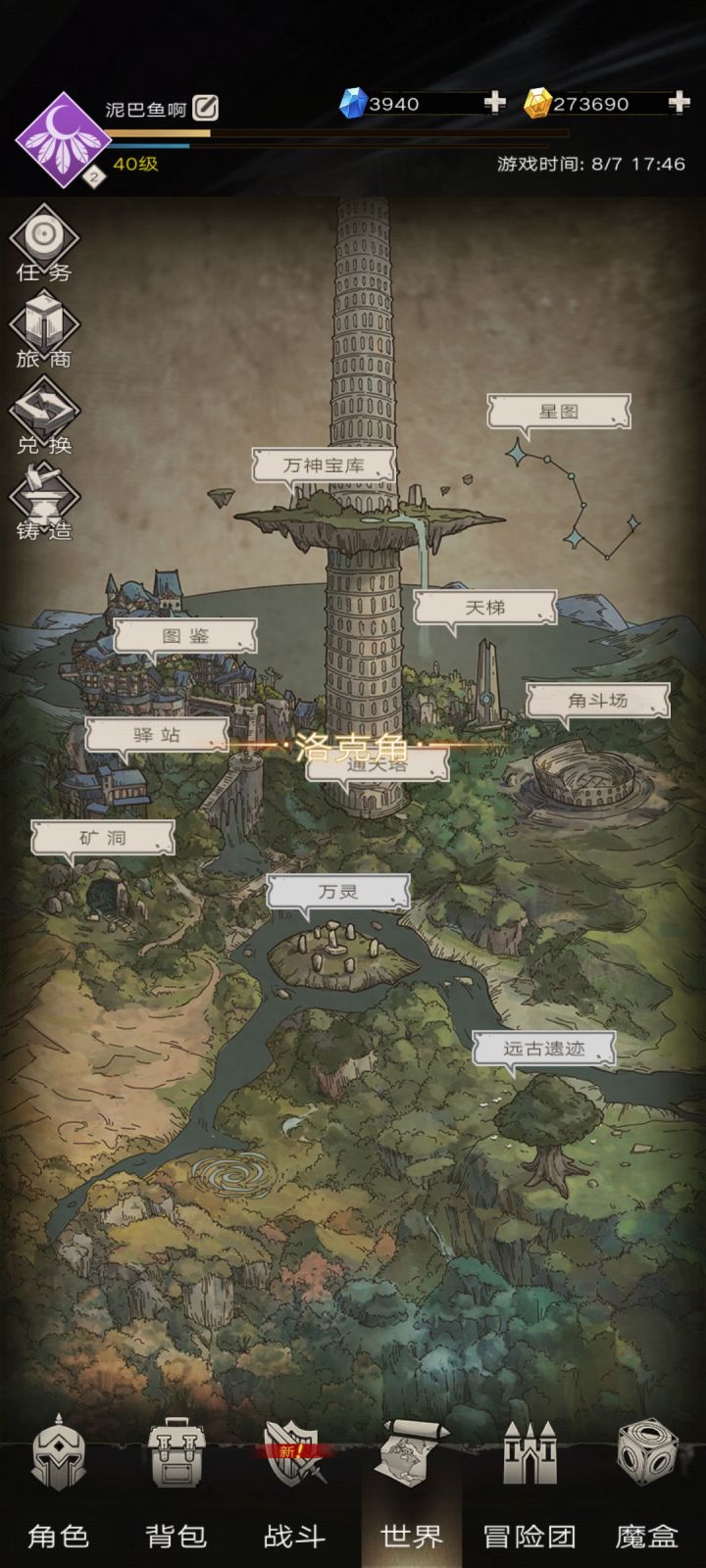 40了 互导的发id和截图截图