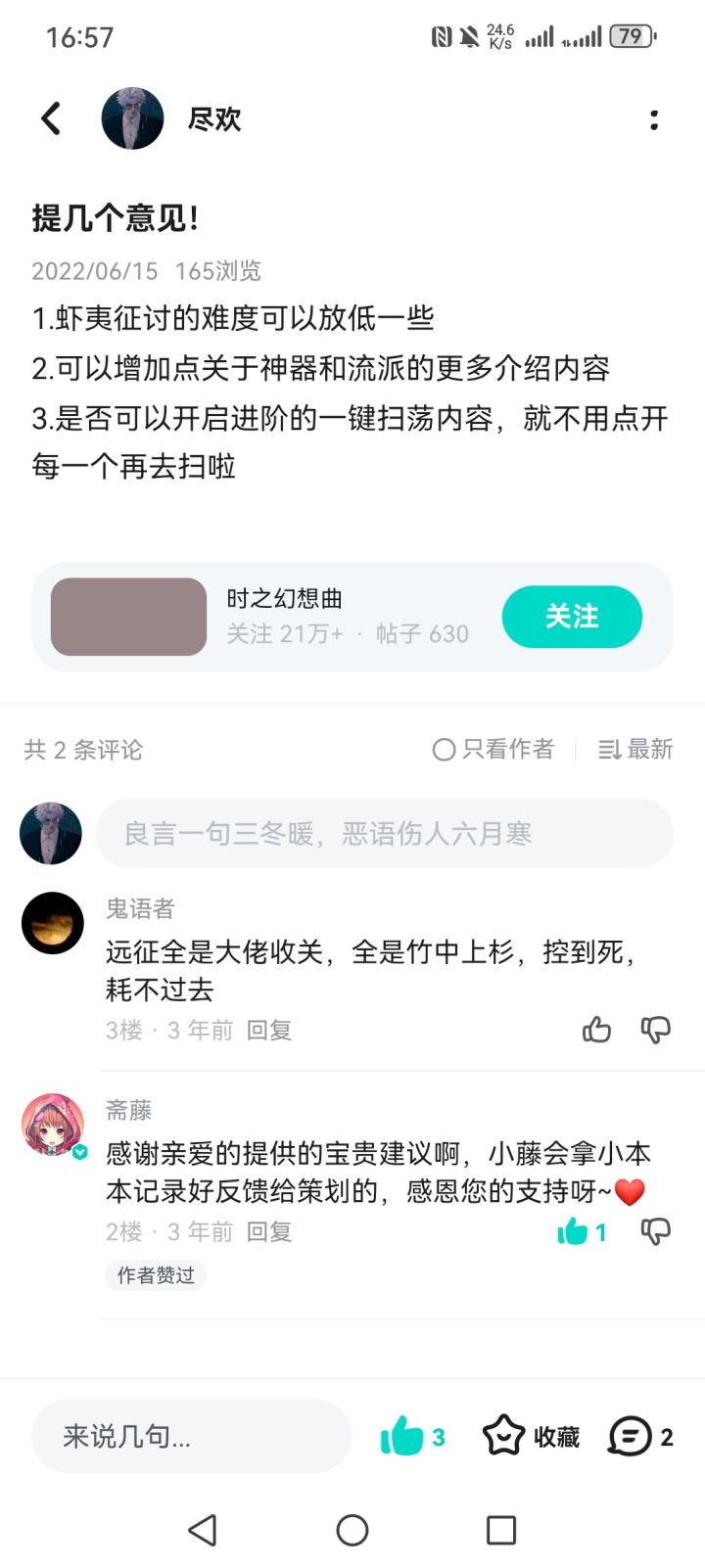 时间好快啊!截图