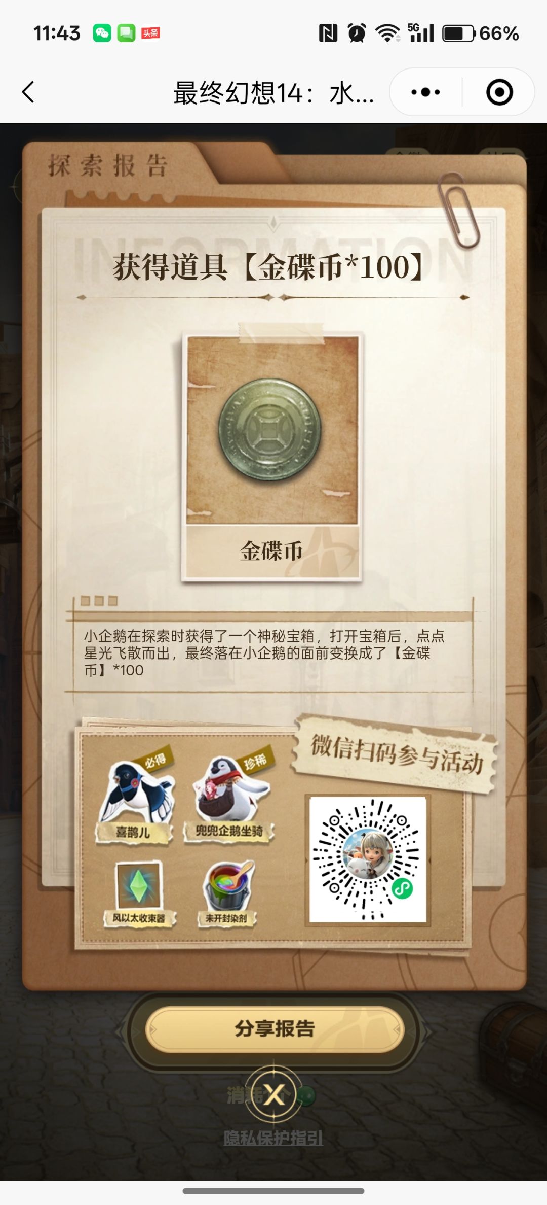 来组队活动 1