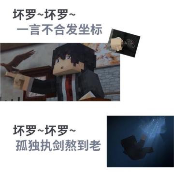 坏面壁者之歌😈