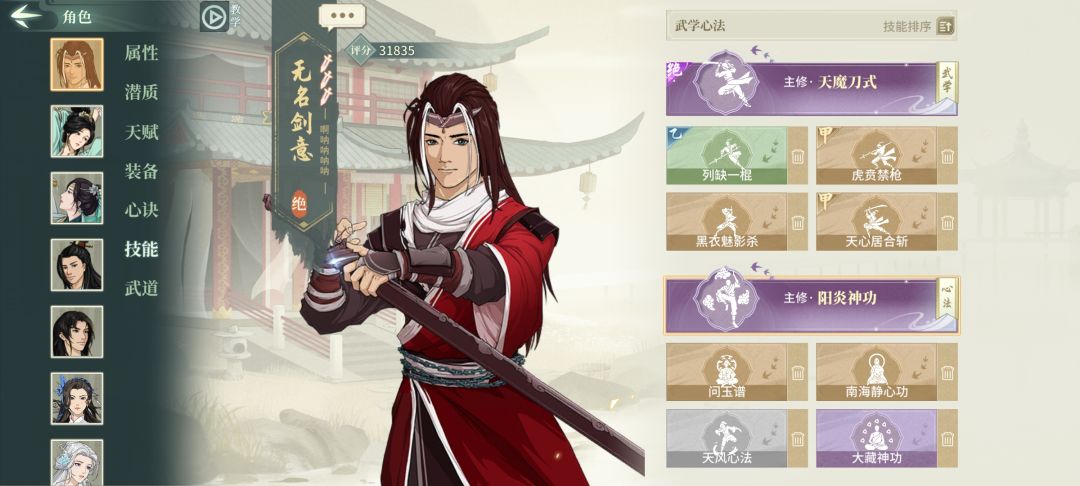 算不算刀魔毕业 2