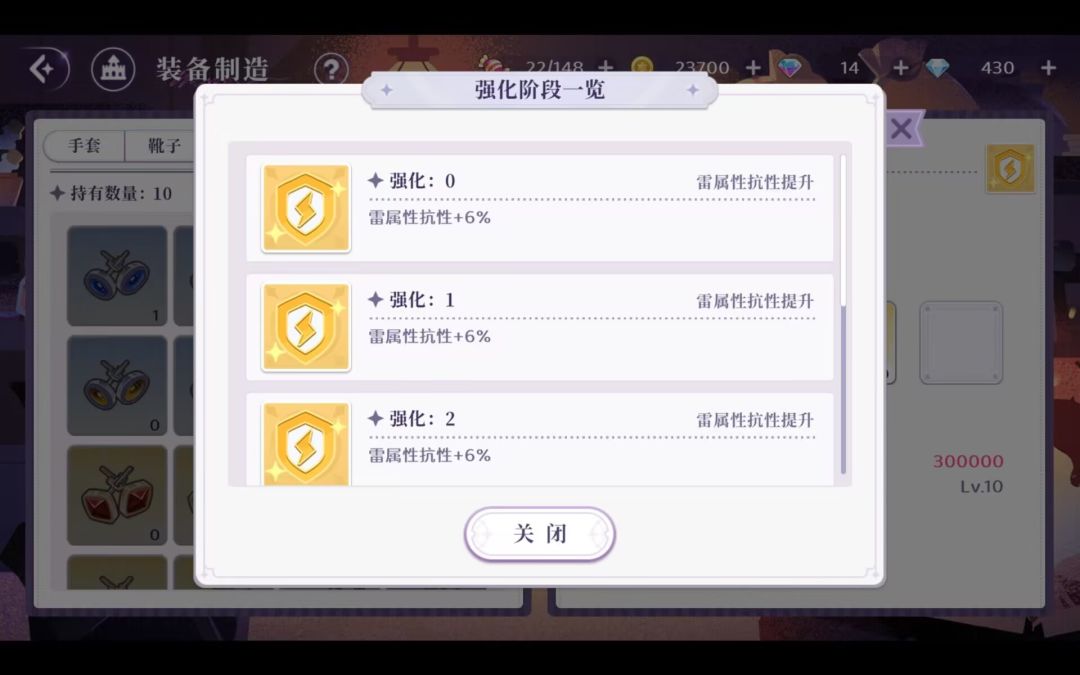 武器与饰品佩戴攻略 2