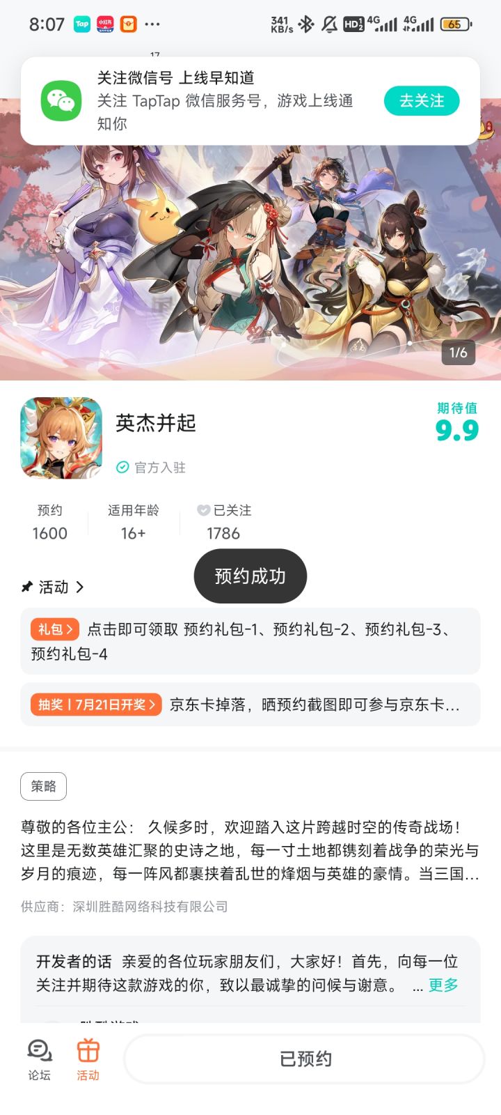 TapTap