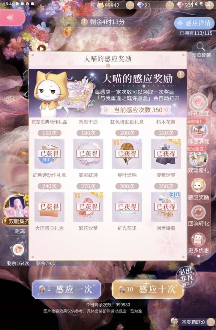 一滴不剩啦截图