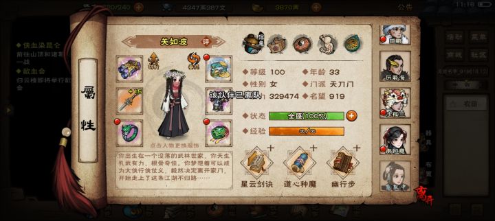 哪里有能离队的截图