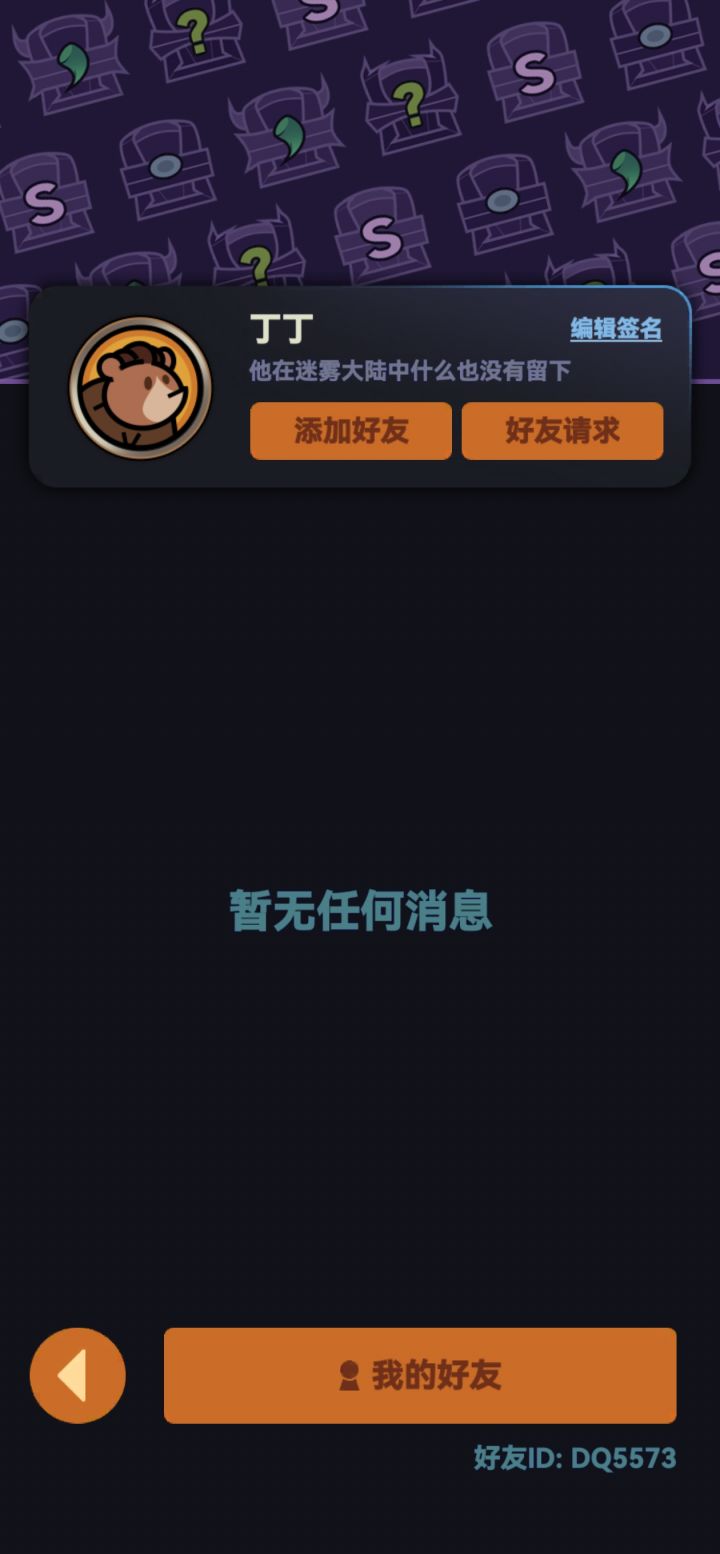 Tap4 服截图