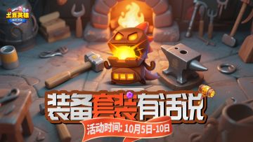 【已开奖】最实用的神装首选！