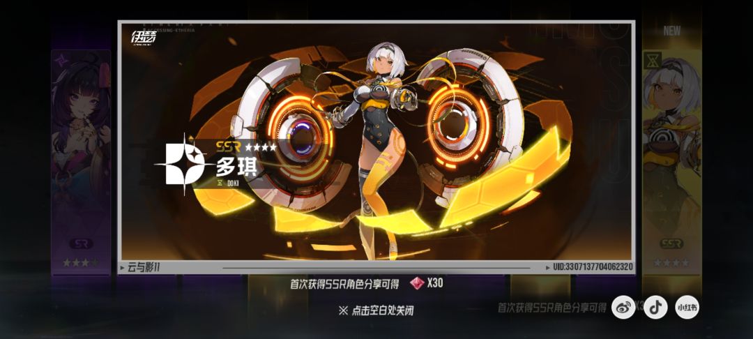 活动打一打,十连。 1