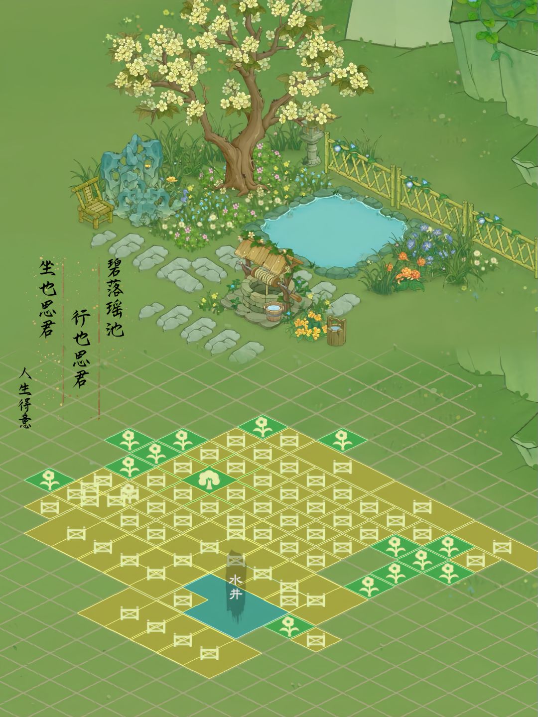 桃源记2｜竹意｜梨雪｜🍃水井小景两则 3
