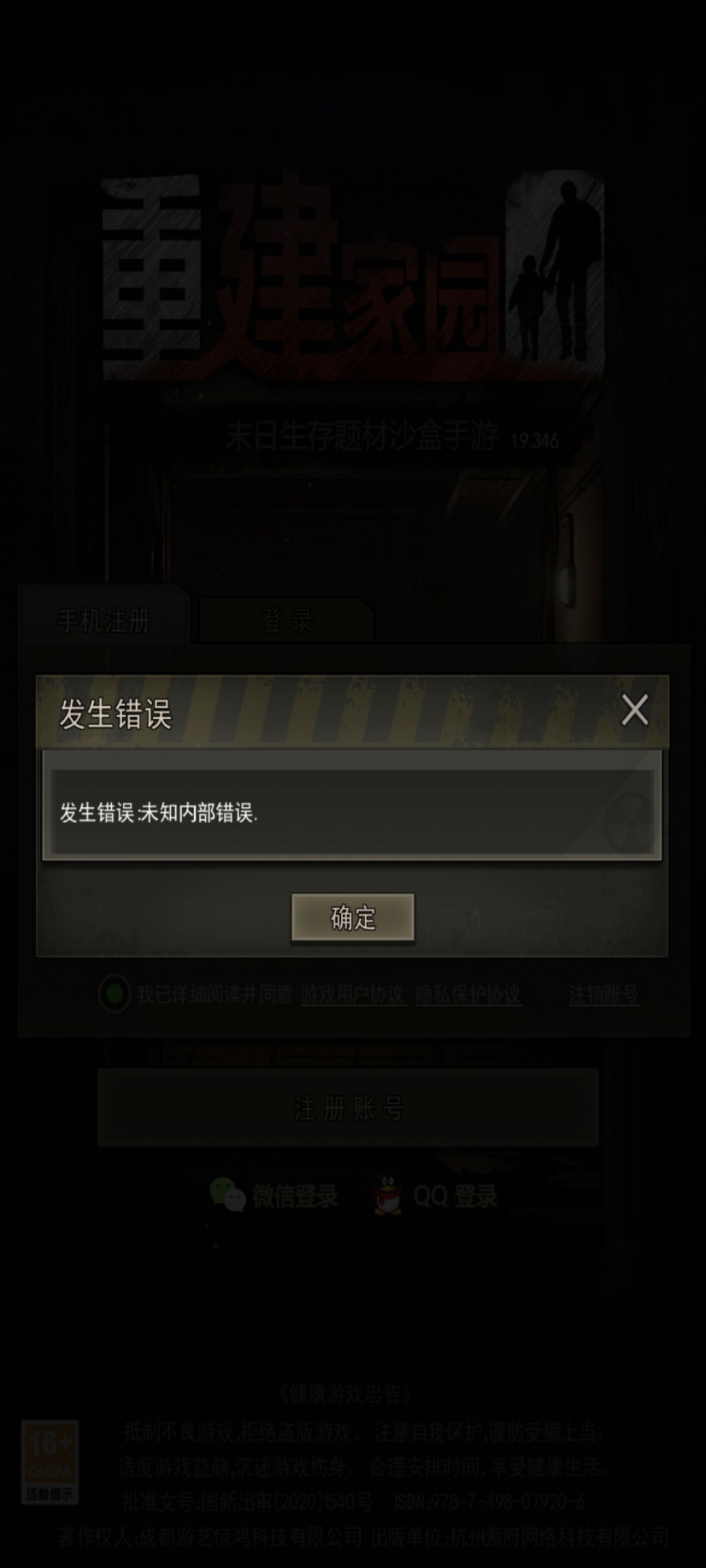 登录不了 1