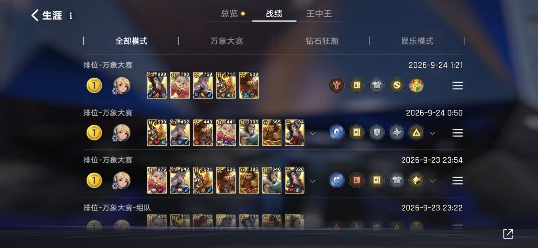 我说三分王朝了有没有懂的 2