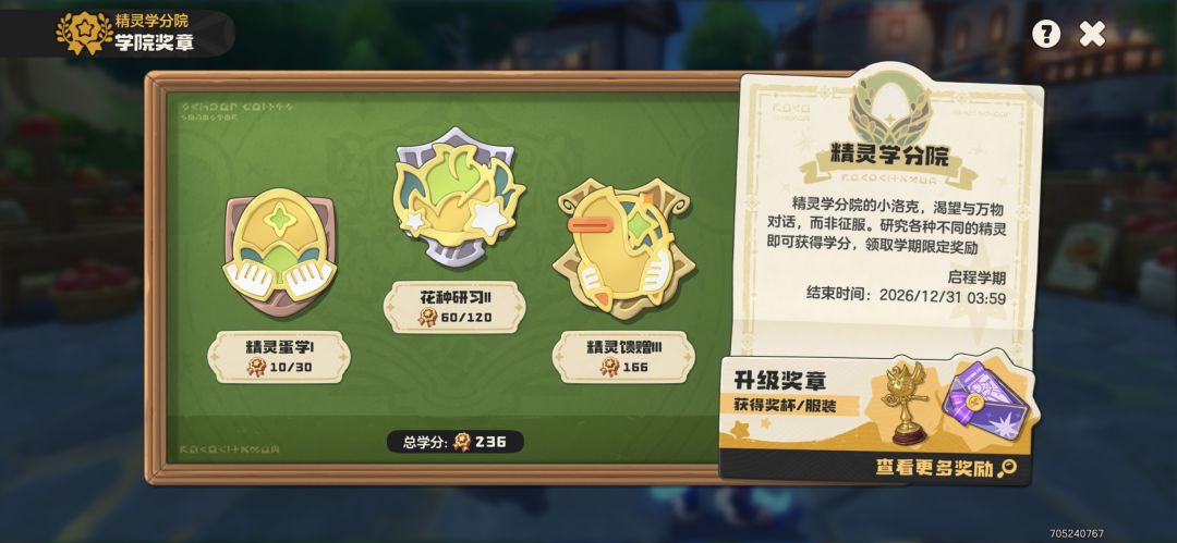 精灵学实践培育中 1