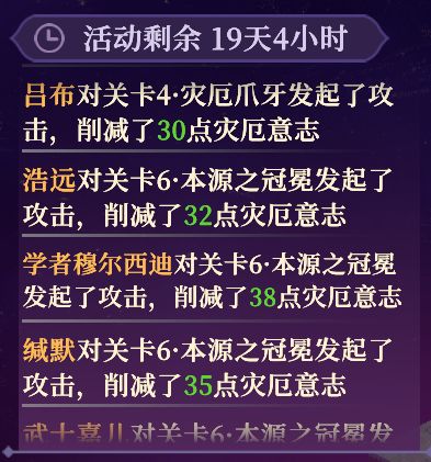 为什么我打不了活动BOSS截图
