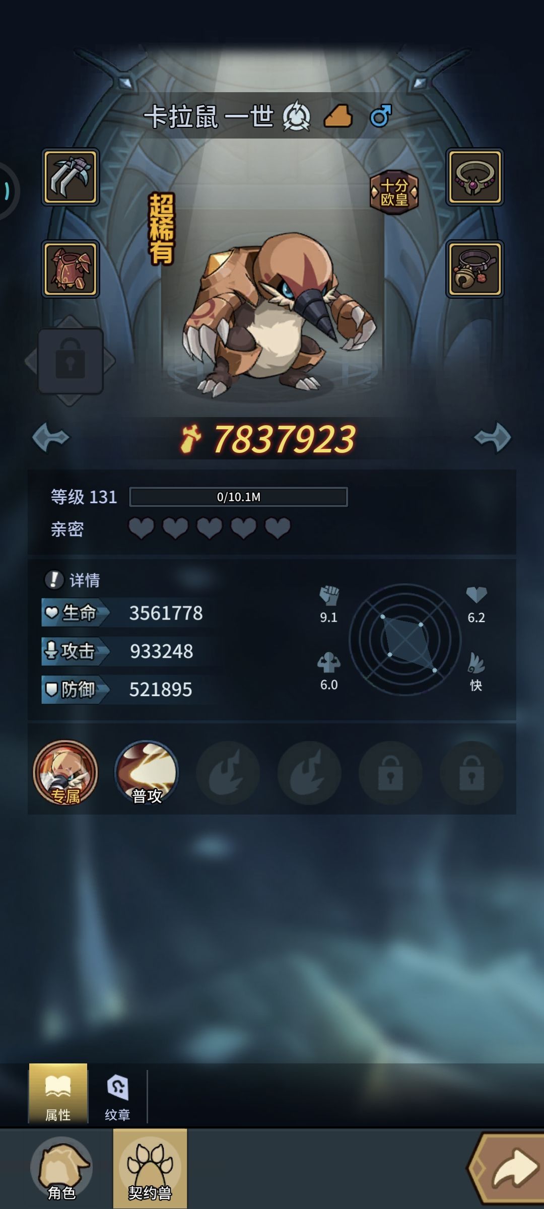 氪1100。新区第二天。 3