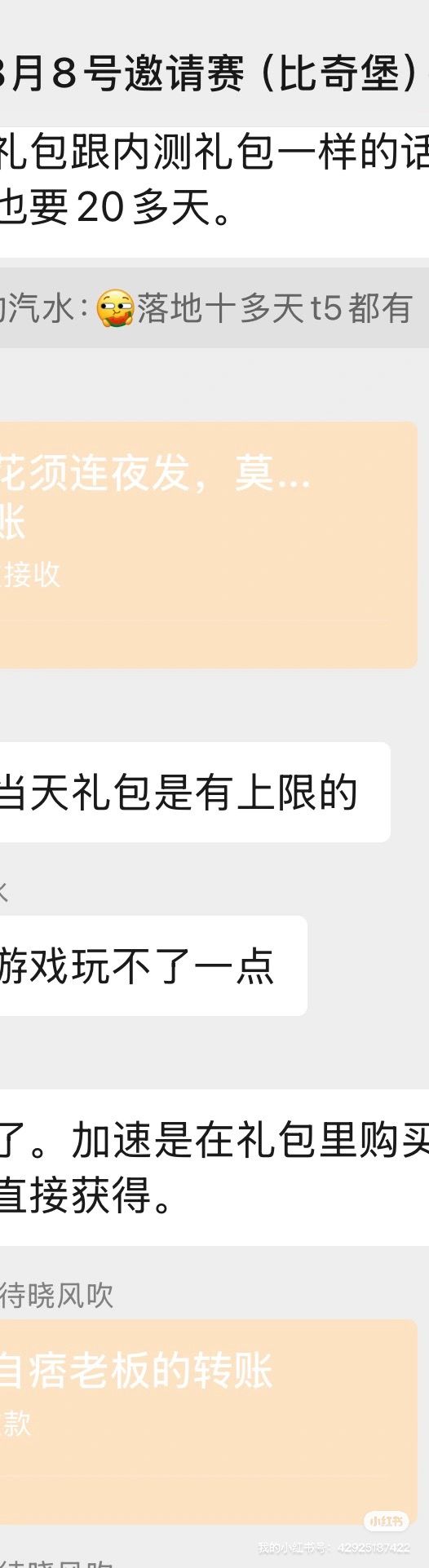 备战公测 1