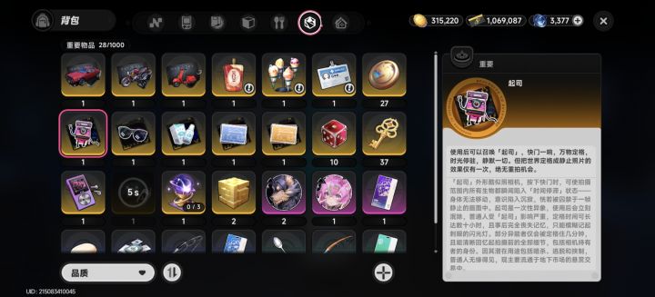 修一下这个吧截图