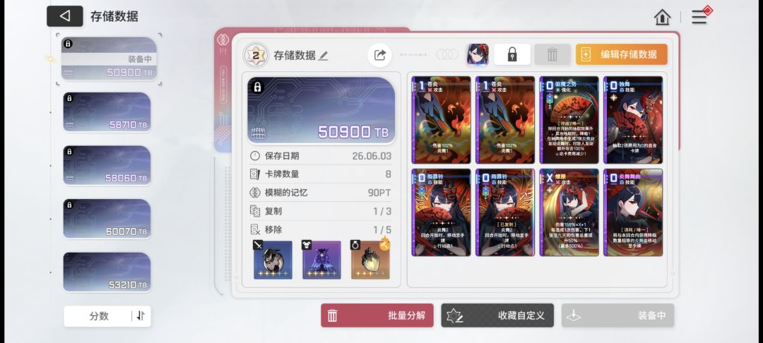 关于绯的丝滑小连招 1