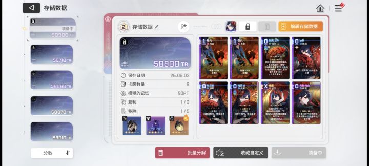 关于绯的丝滑小连招截图