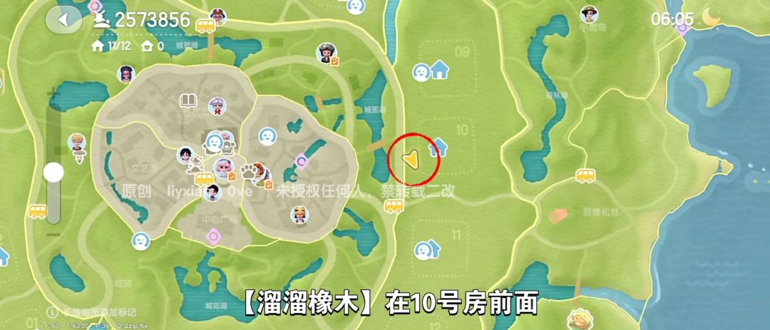 【心动小镇】(4.7)溜溜橡木&无暇萤石 3