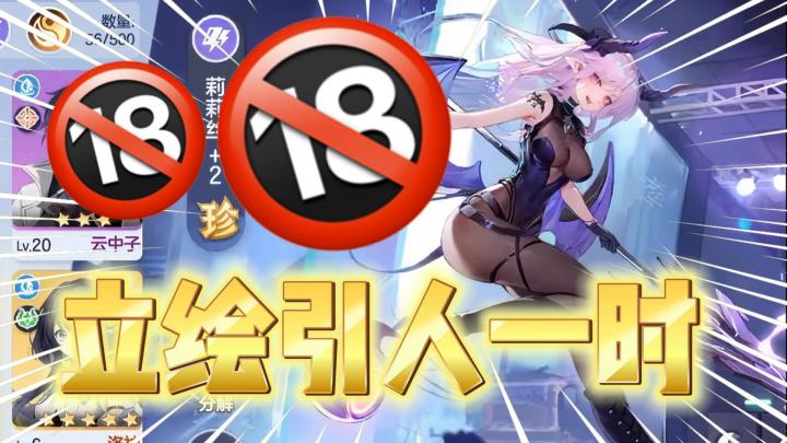 《破晓序列》18+游戏??公测流水有多少?截图