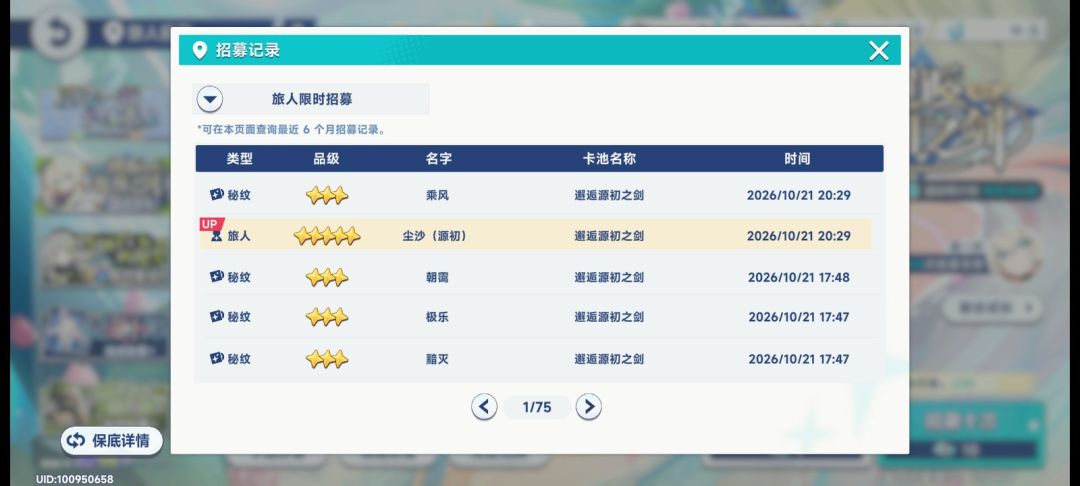 神了,82抽两个 2