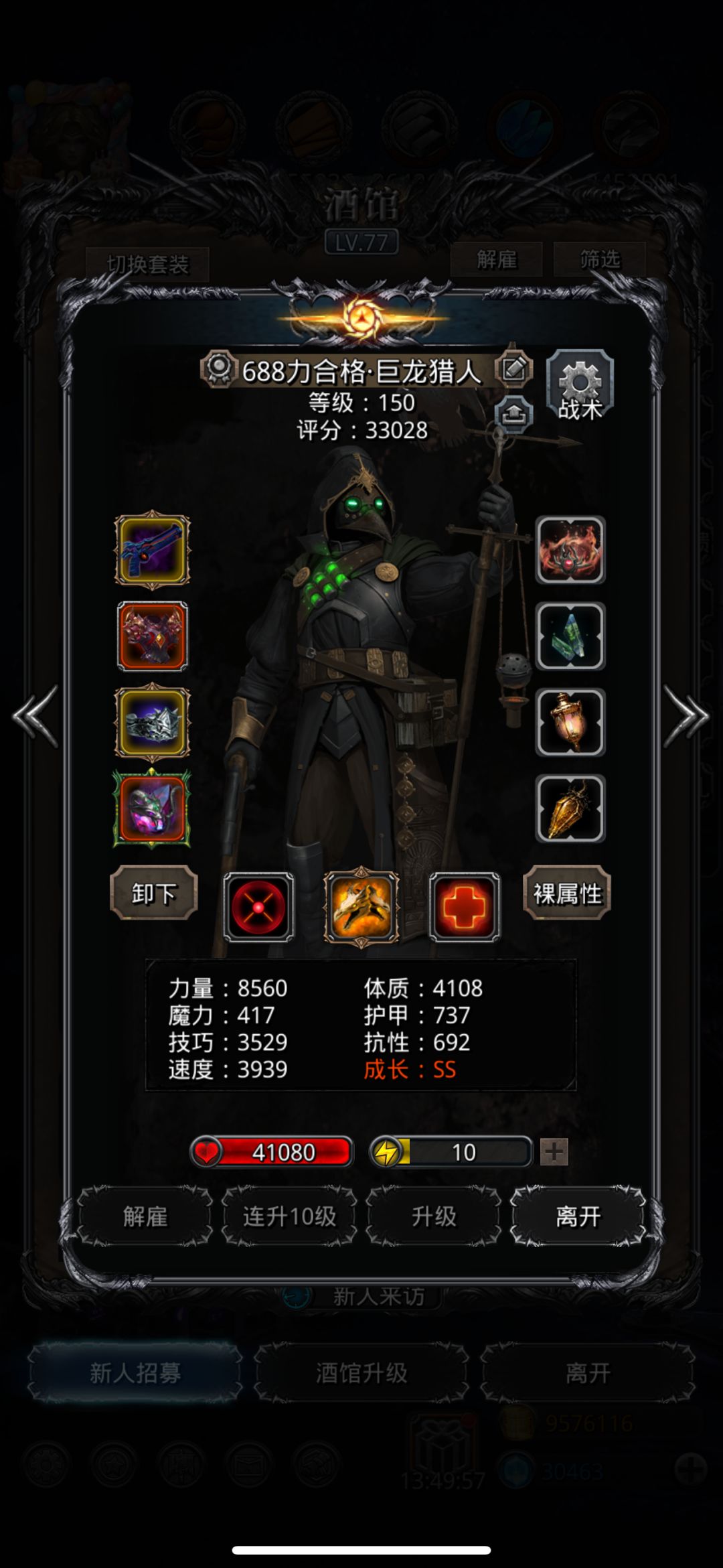 图42小白龙 2