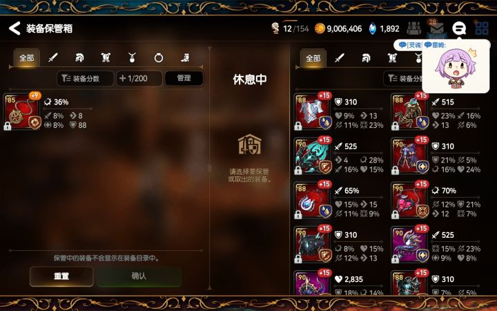 这可能是我在这游戏拥有的第一件传家宝(象征意义上)截图