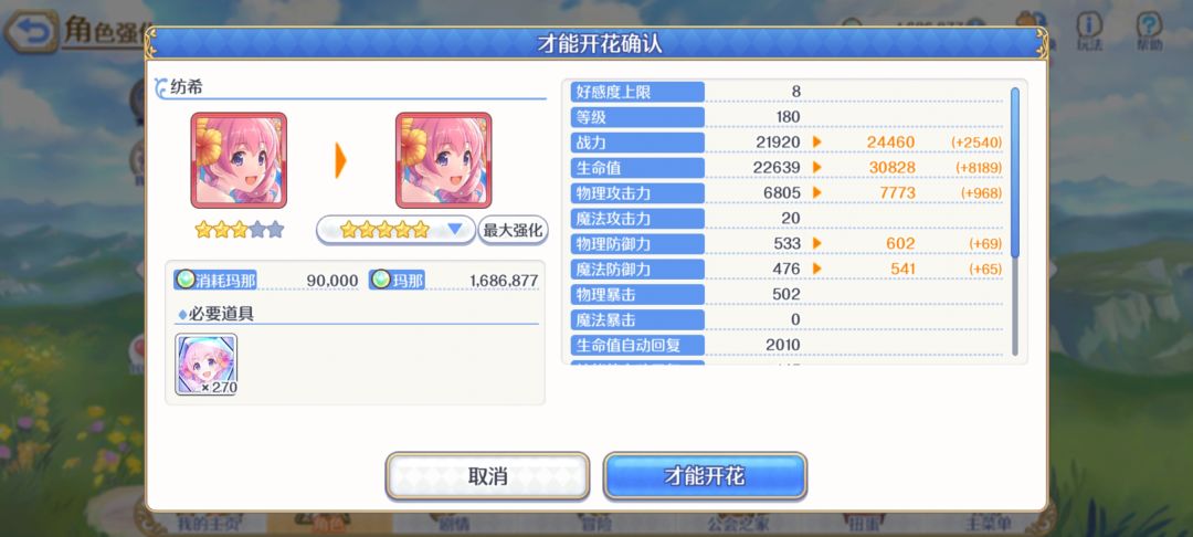 纺希(夏日) 完成5星 1