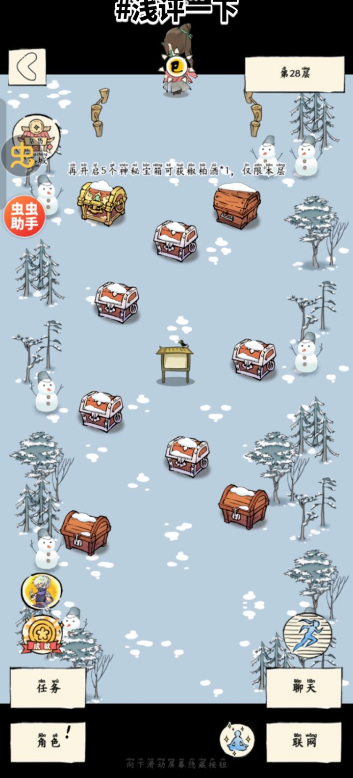 零氪28层了截图