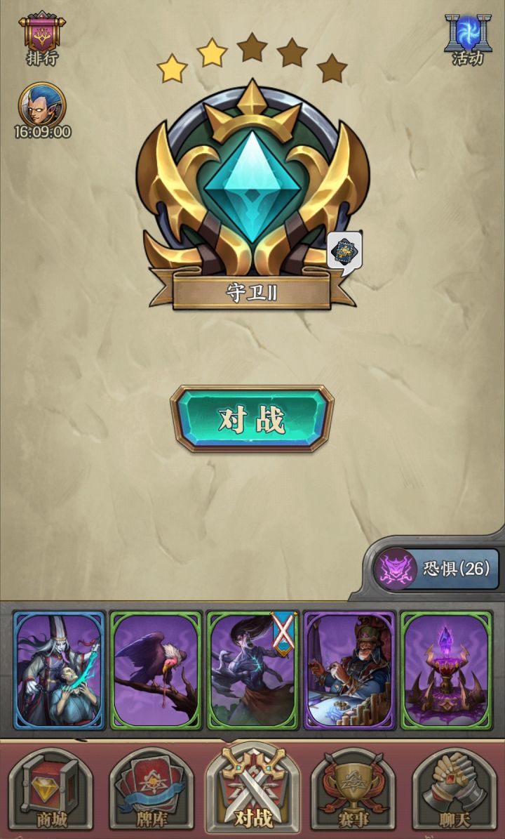 刚玩三天突然发现很强的卡截图