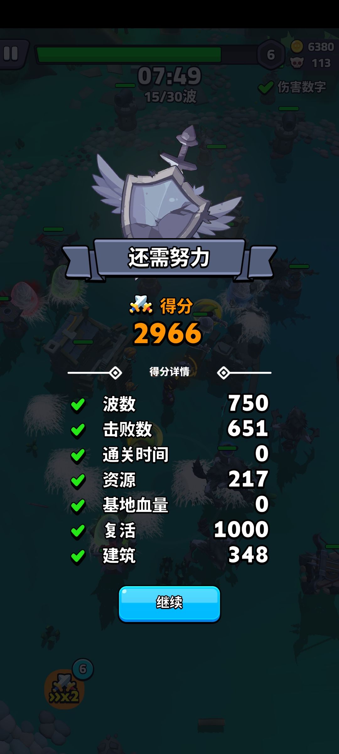 绝境守护模式高分攻略 2