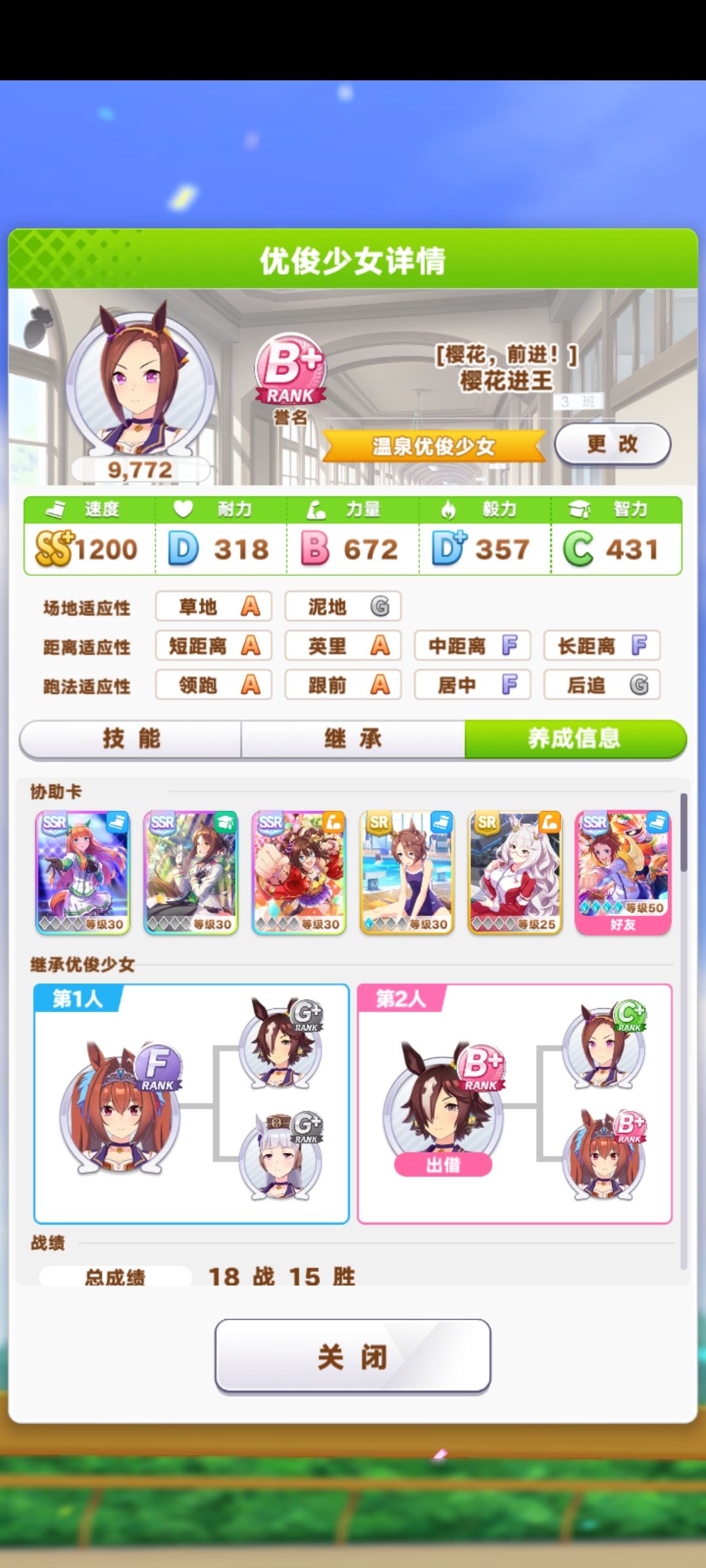 樱花进王 2