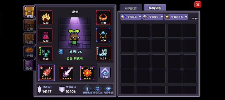 记录帖截图