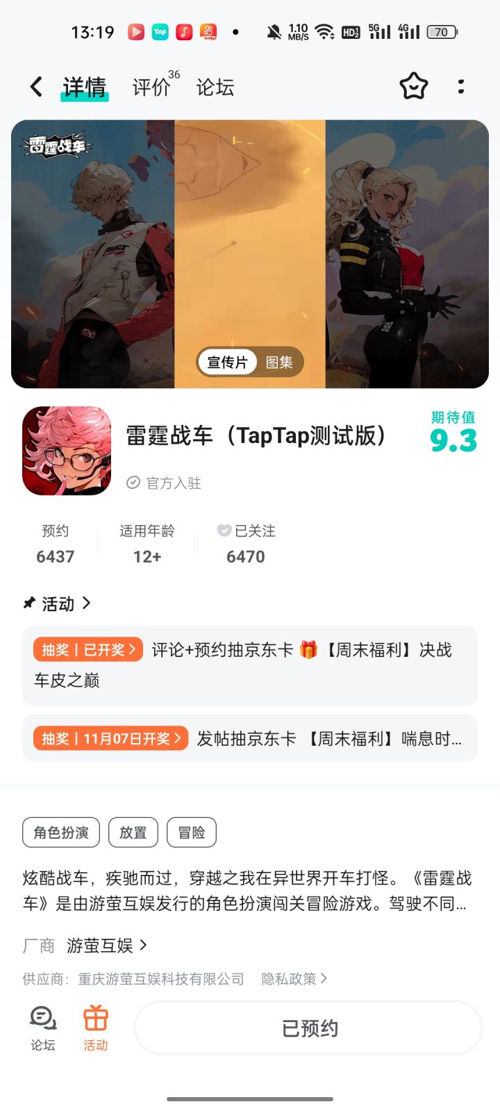 TapTap